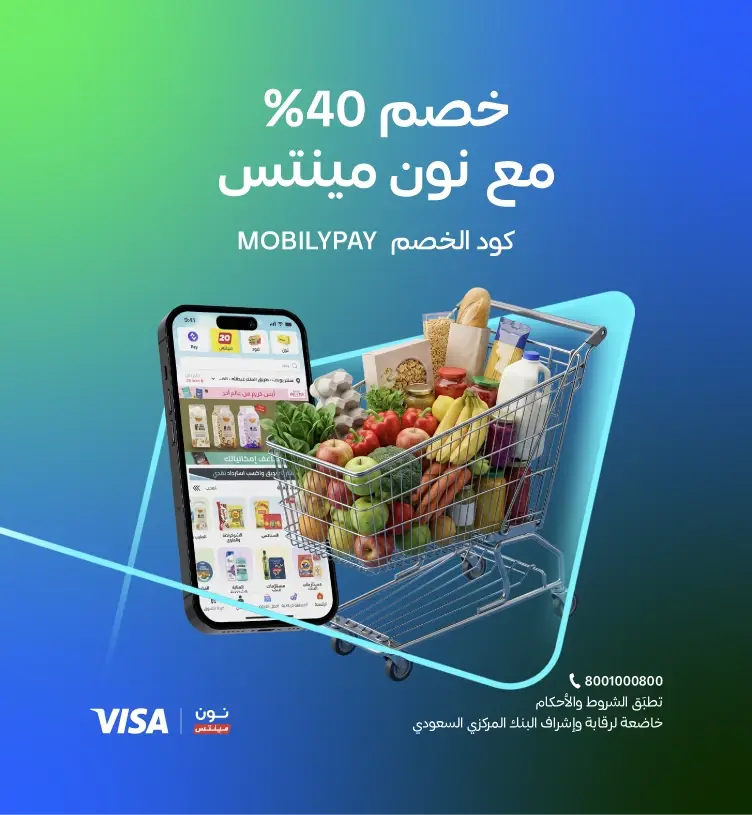 نون مينتس