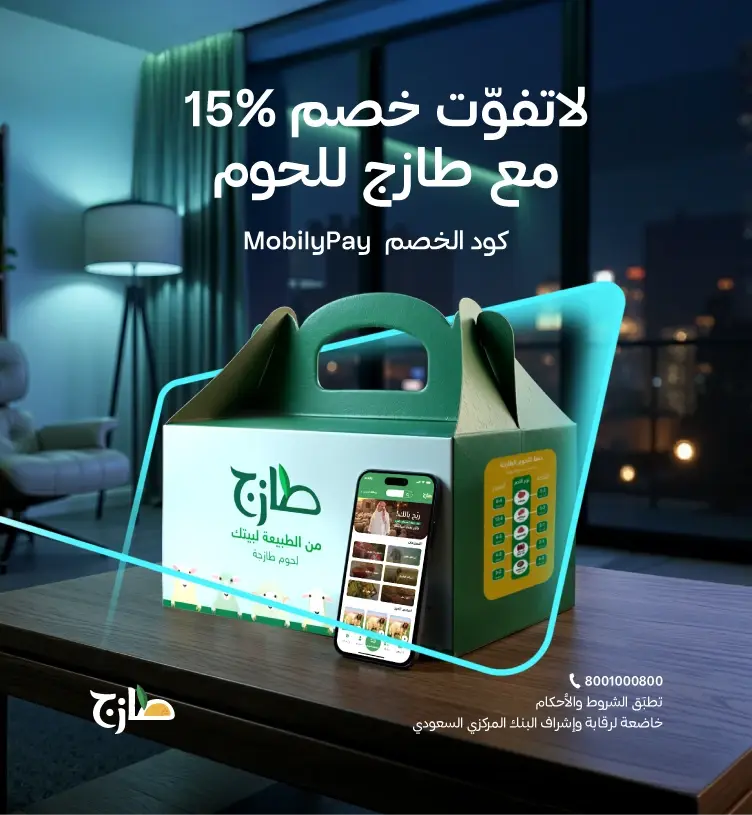 طازج للحوم والذبائح